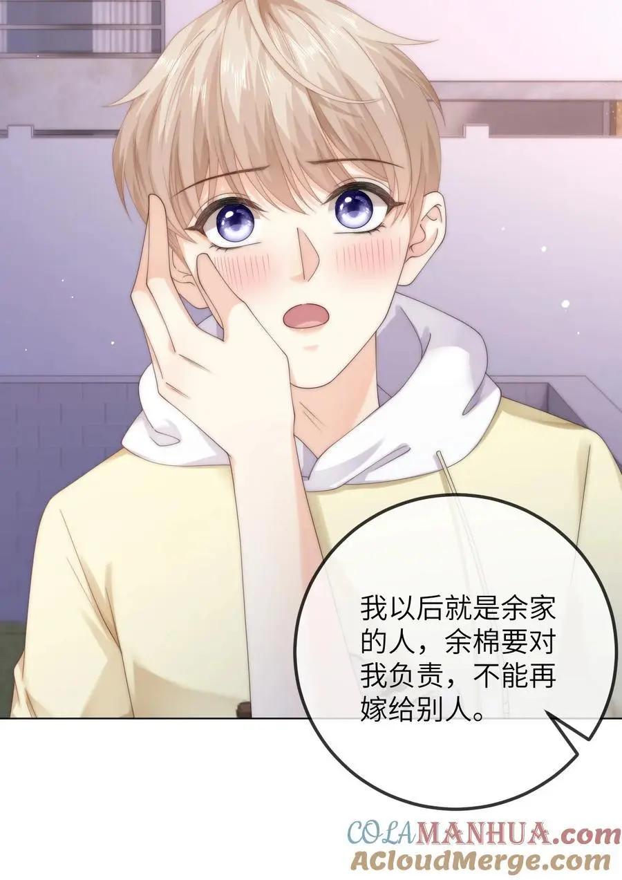 番外六 第三年（6） 第19页