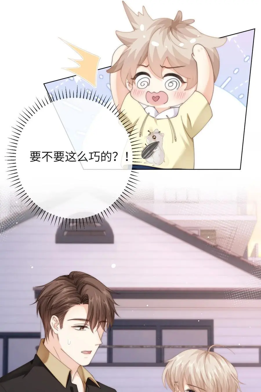 番外六 第三年（6） 第26页