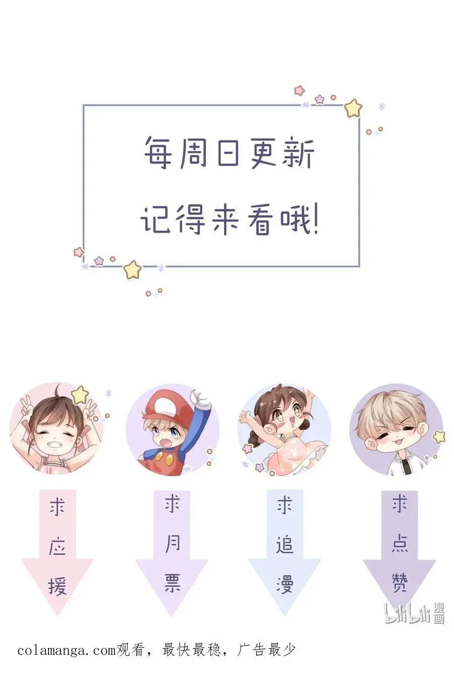 番外六 第三年（6） 第28页