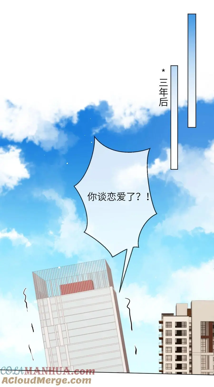 番外十 第三年（10） 第15页
