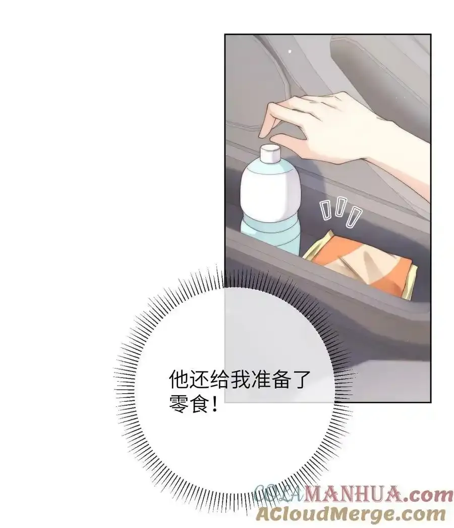 085 给我的小朋友留个戳 第5页