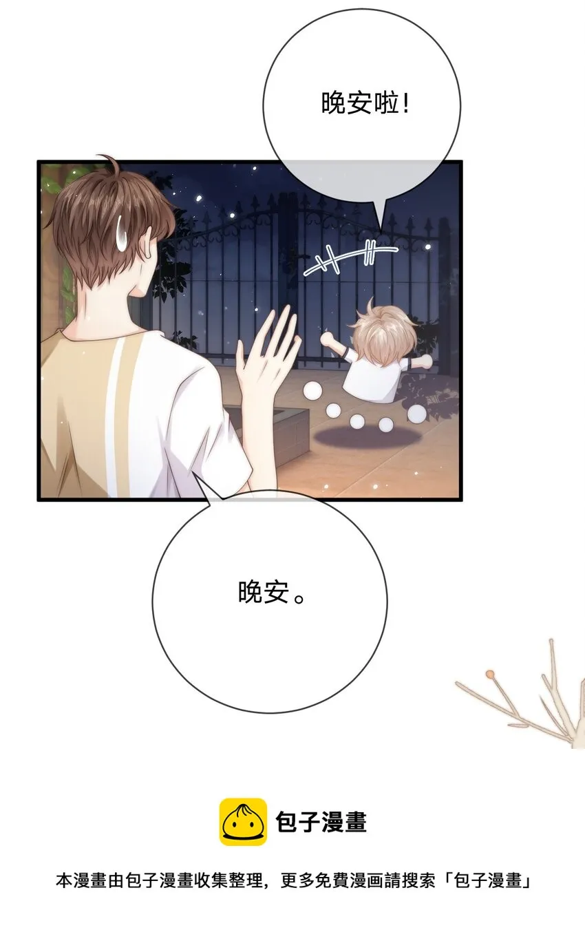 023 他黄了？ 第5页