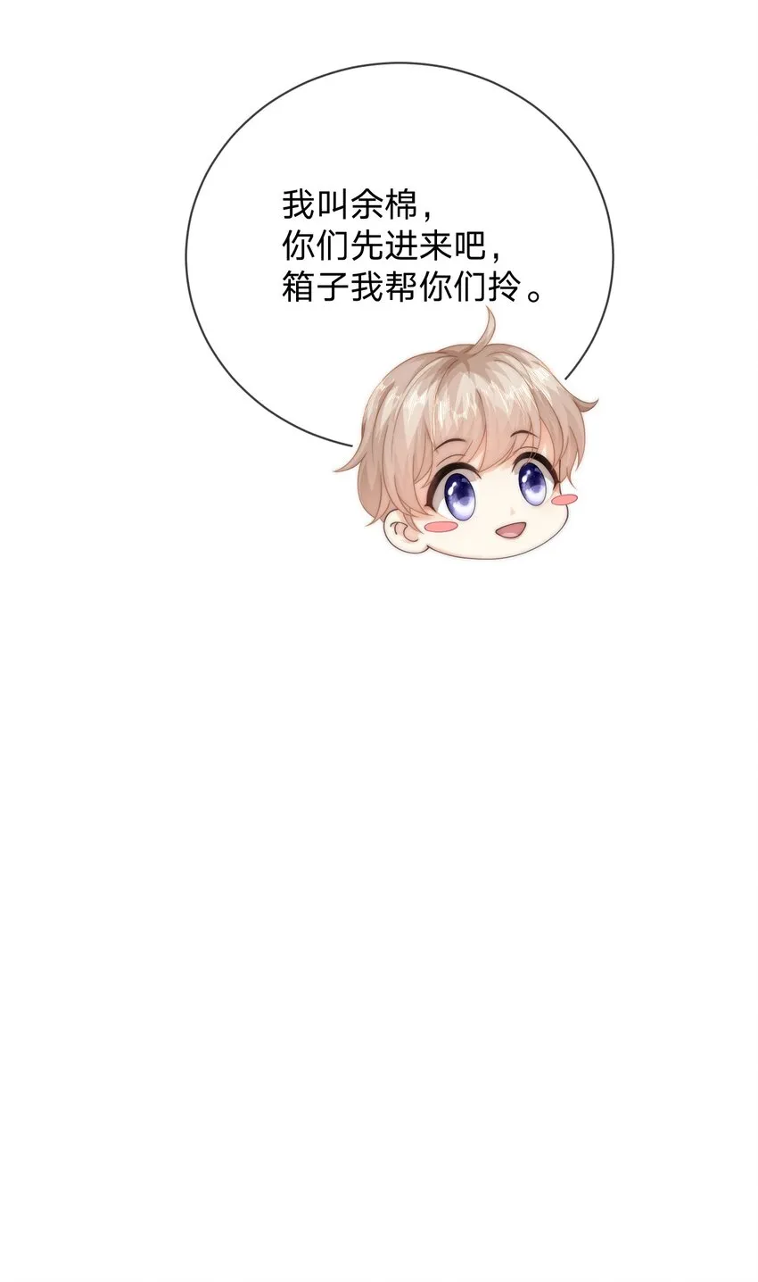 023 他黄了？ 第10页