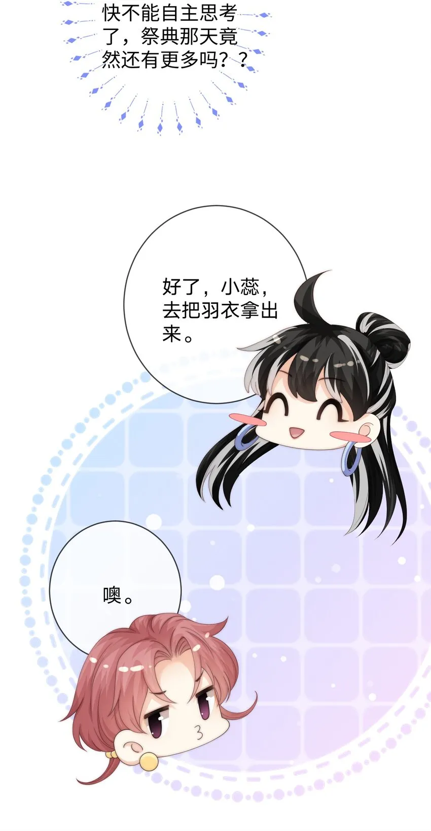 023 他黄了？ 第26页