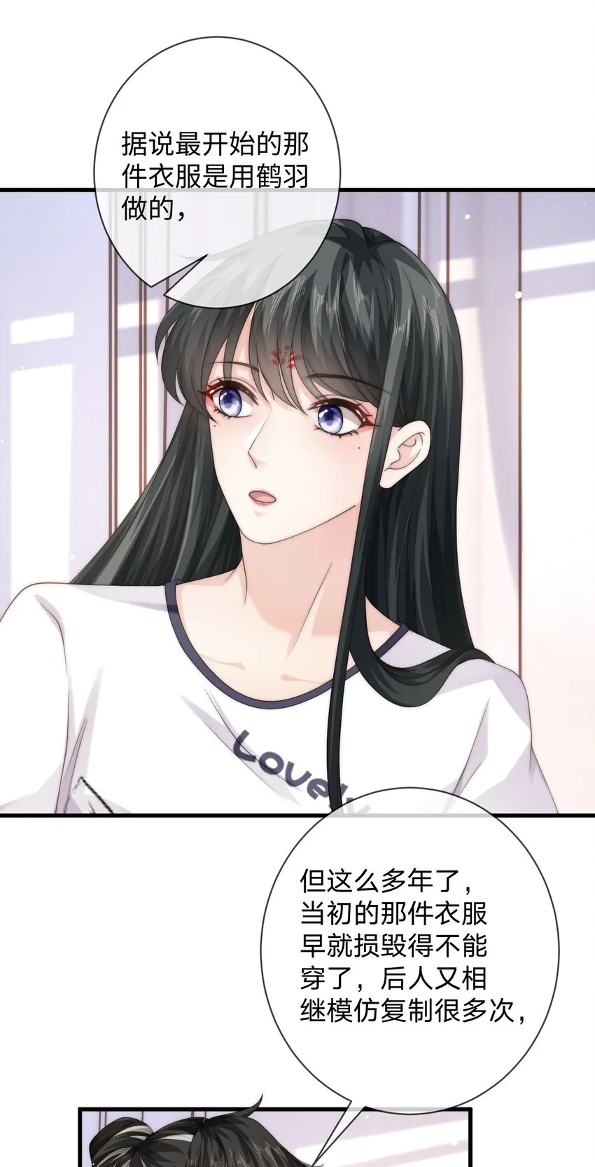 023 他黄了？ 第30页