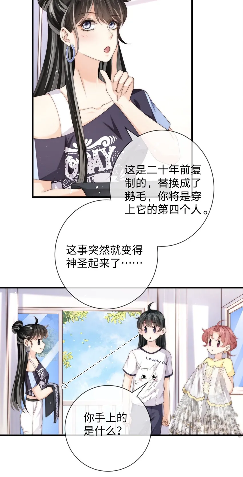 023 他黄了？ 第31页
