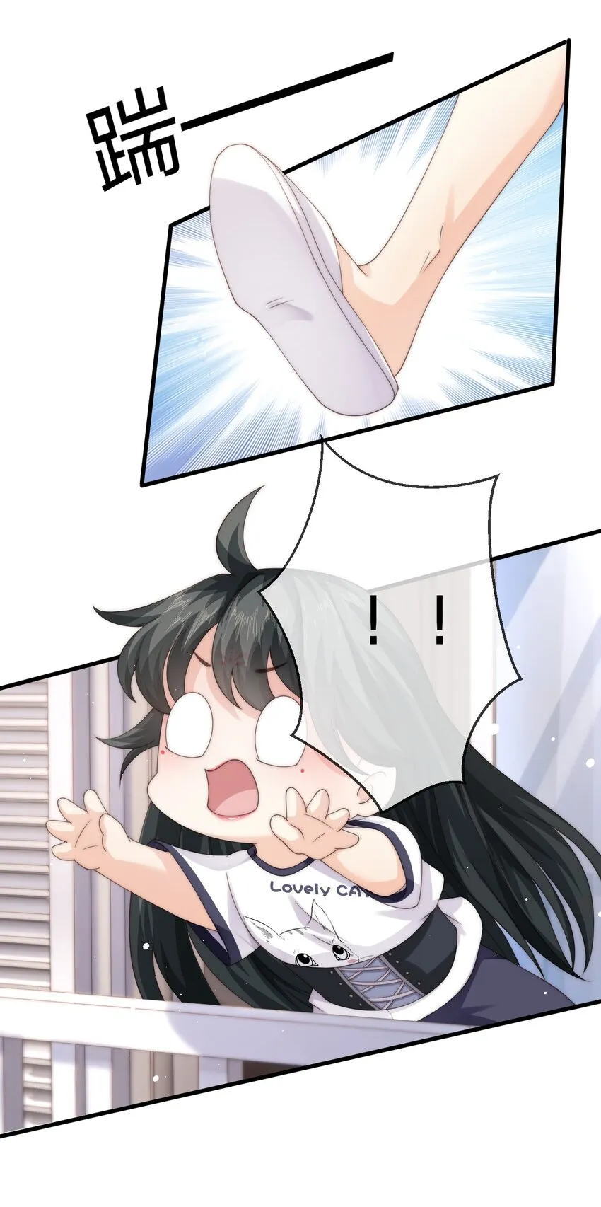 023 他黄了？ 第38页