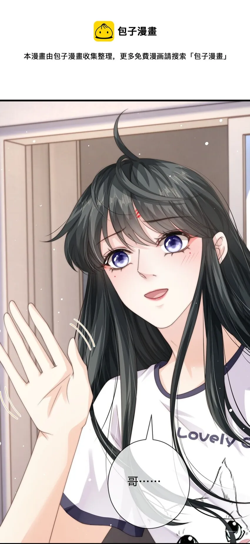023 他黄了？ 第41页