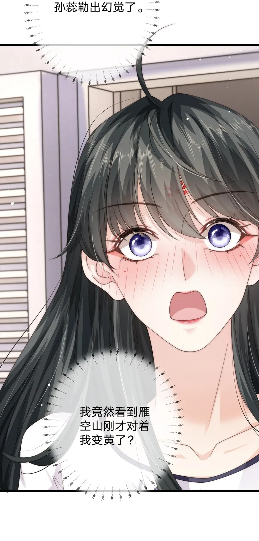023 他黄了？ 第46页