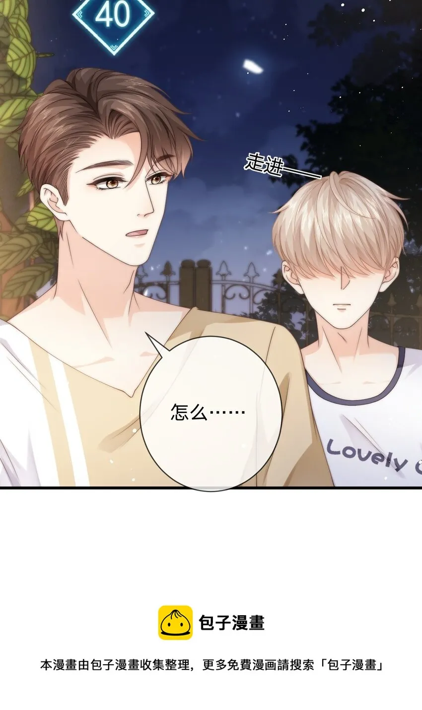022 你做的很好了 第37页