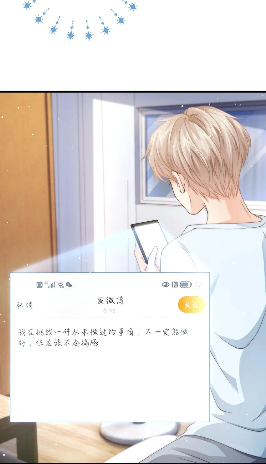 021 抱起来试试 第7页