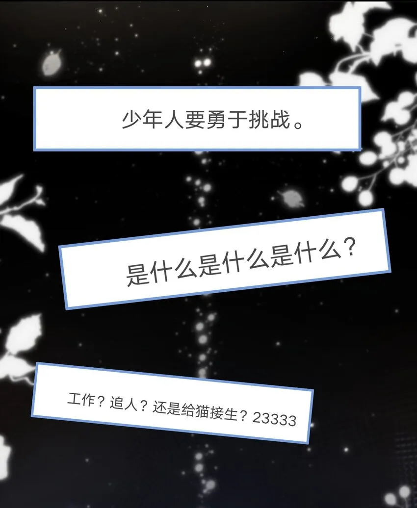 021 抱起来试试 第8页