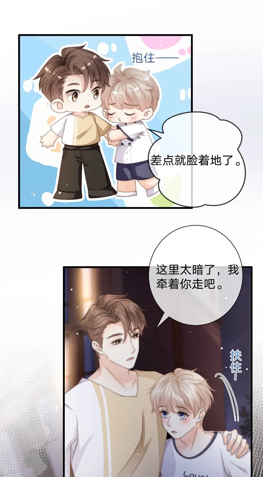 021 抱起来试试 第14页