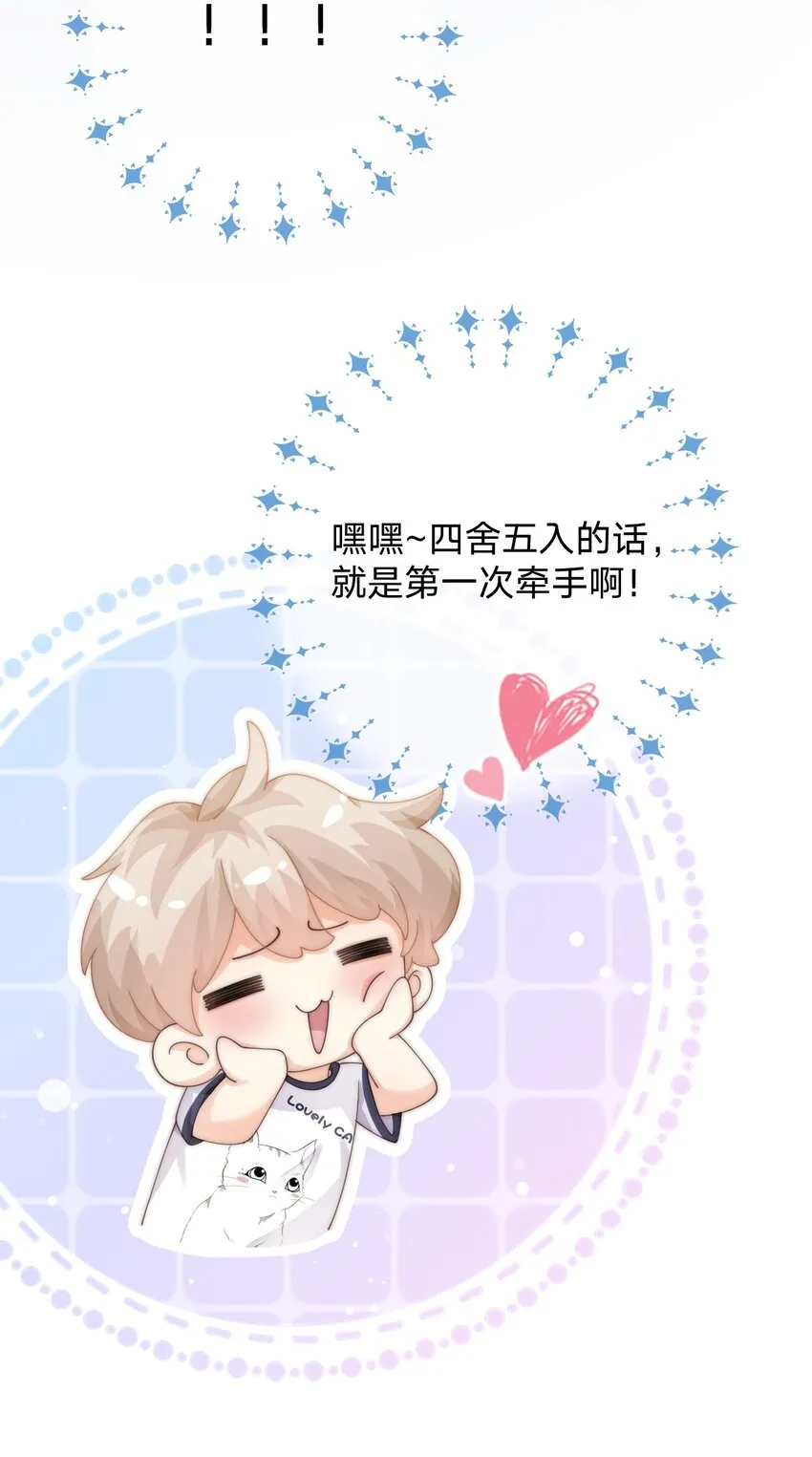 021 抱起来试试 第17页