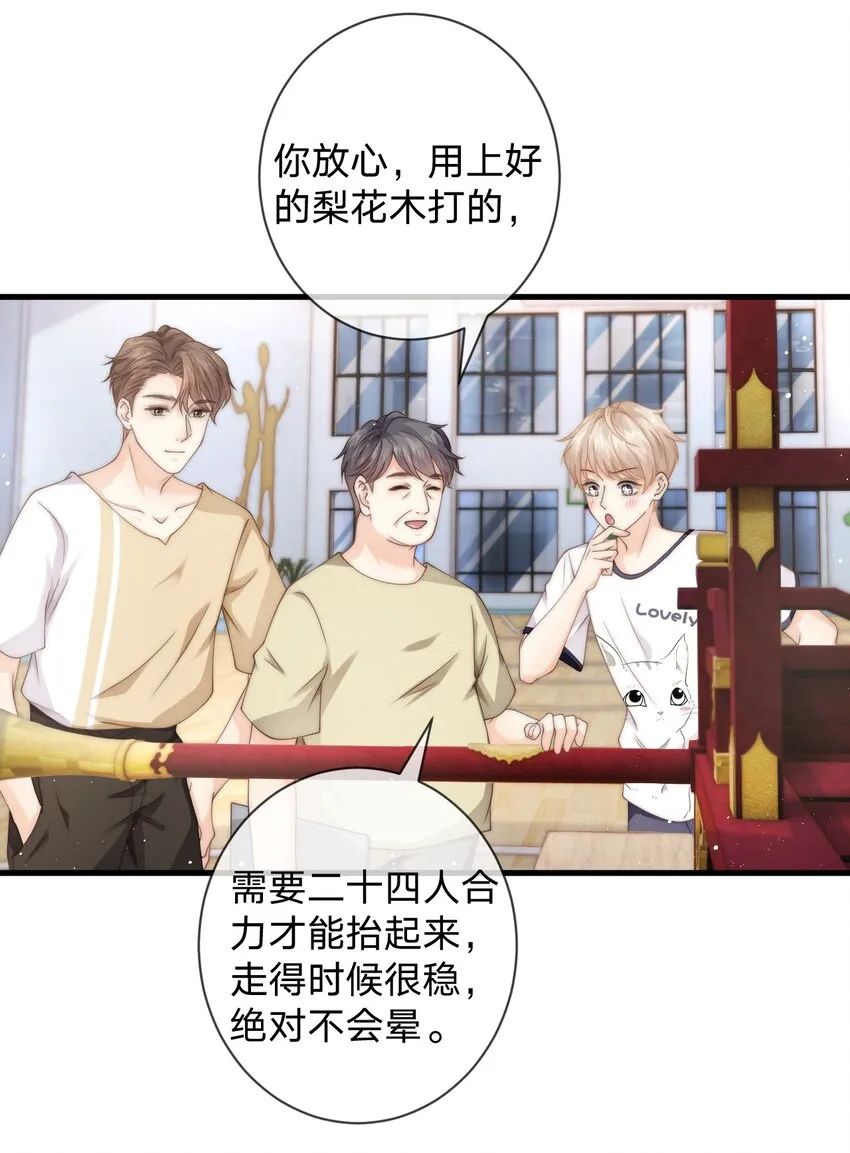 021 抱起来试试 第24页