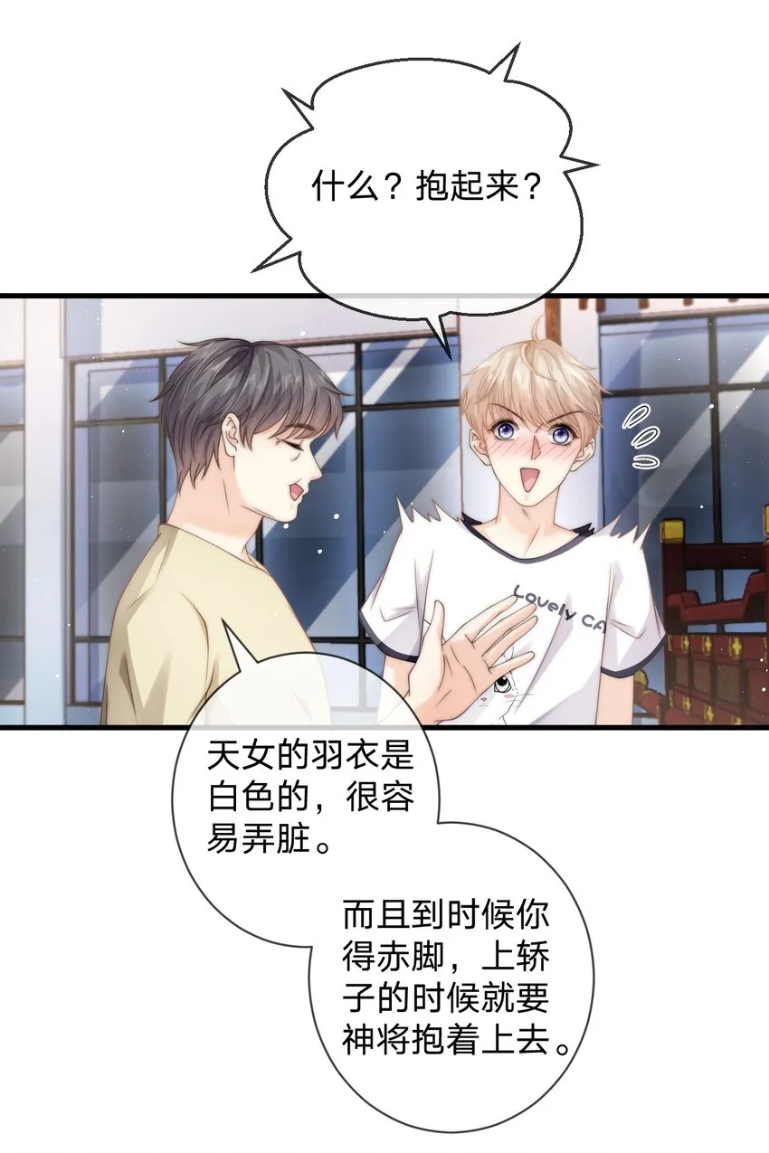 021 抱起来试试 第26页