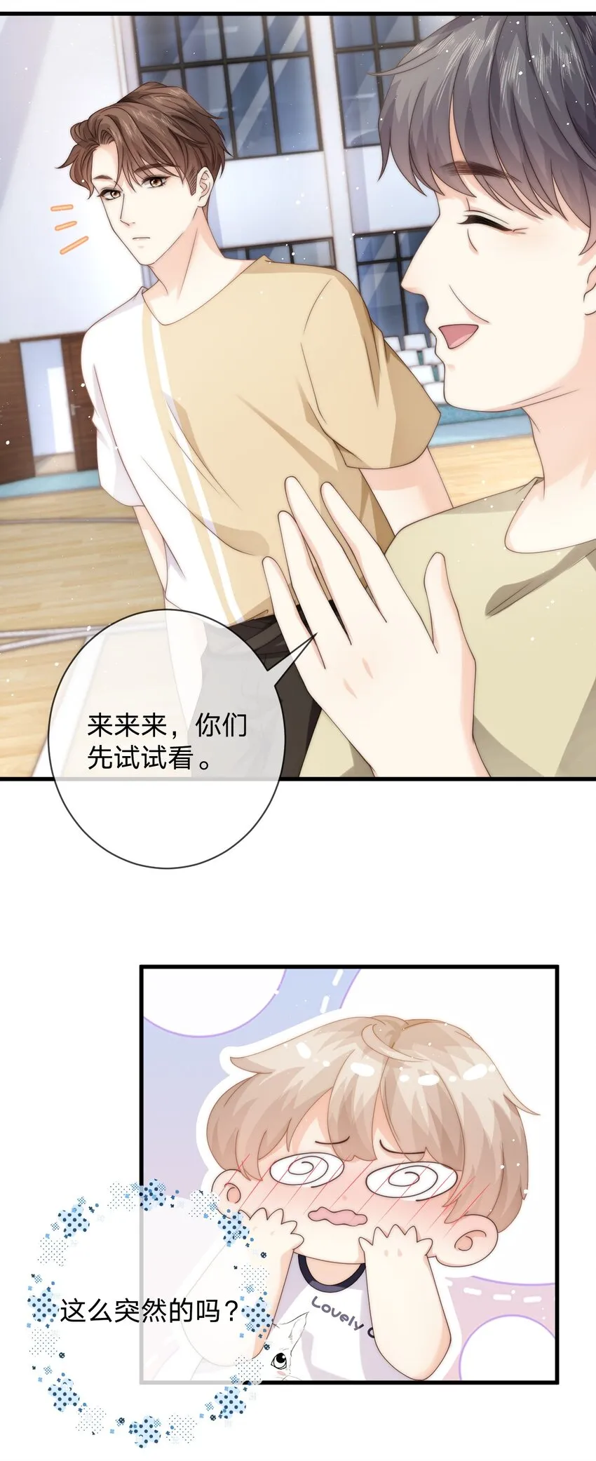 021 抱起来试试 第27页