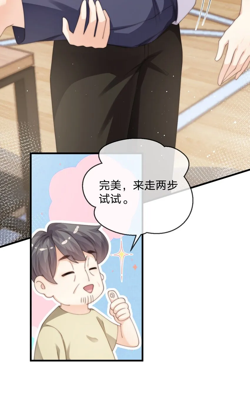 021 抱起来试试 第31页
