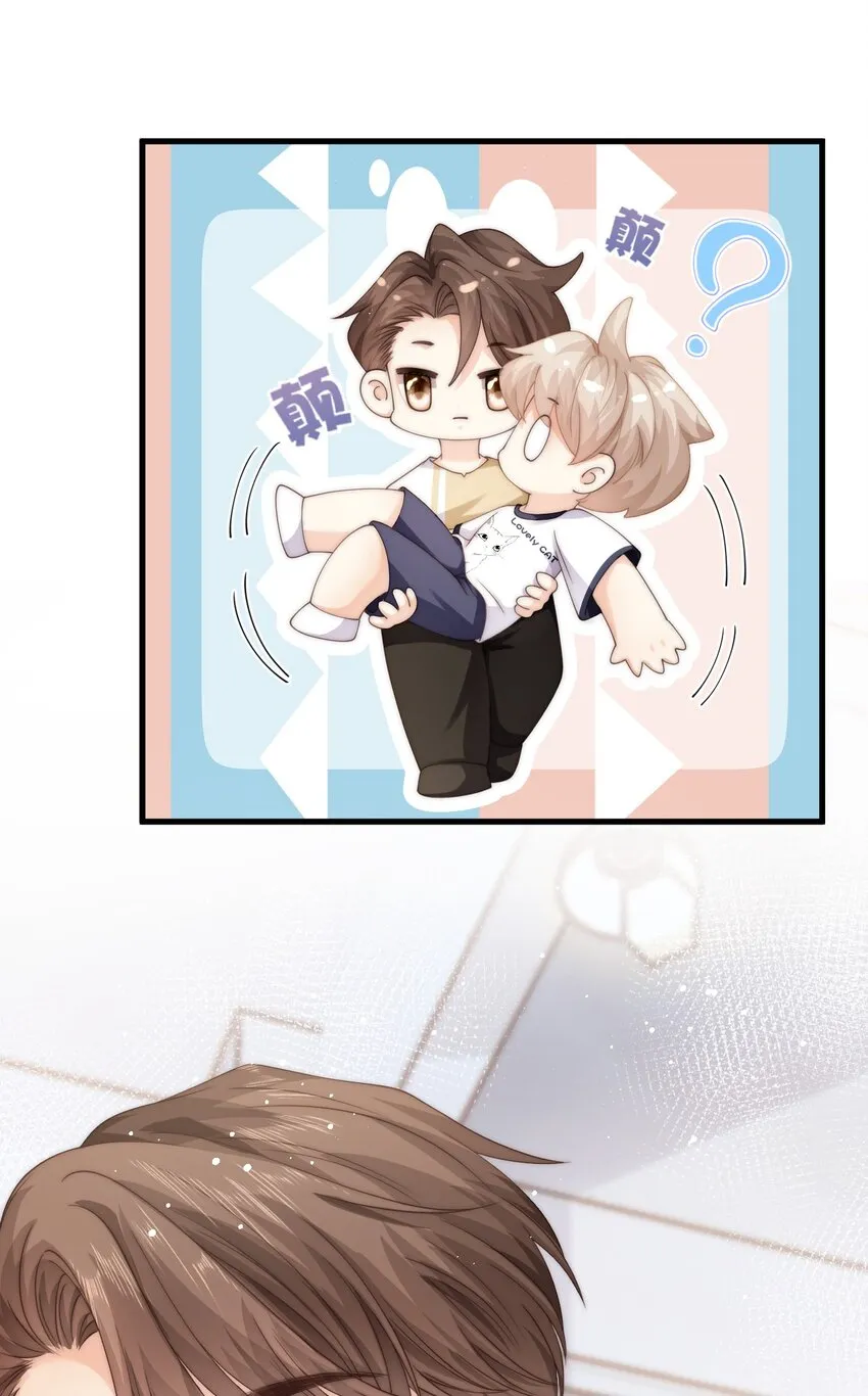021 抱起来试试 第32页