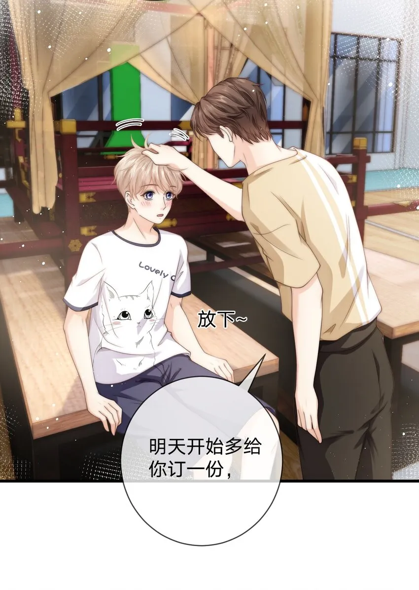 021 抱起来试试 第35页