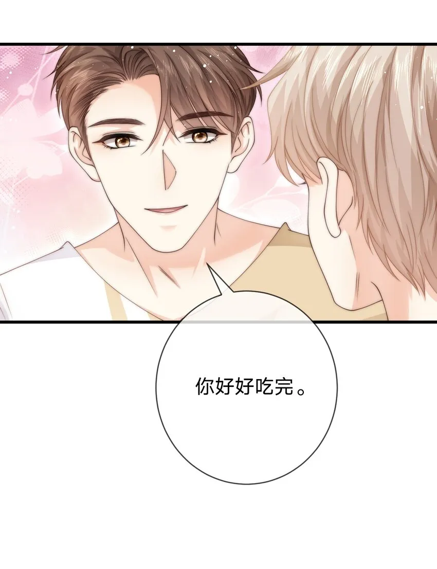 021 抱起来试试 第36页