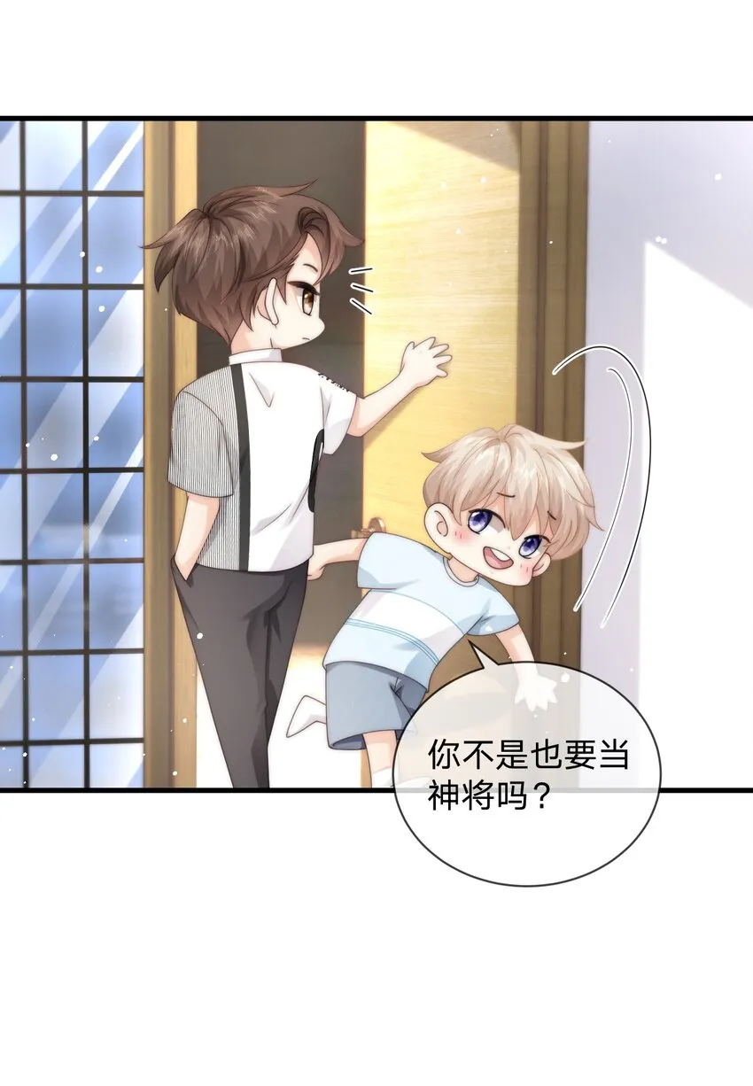 020 我会保护他的 第4页