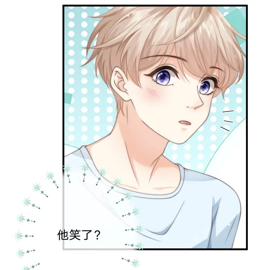 020 我会保护他的 第6页