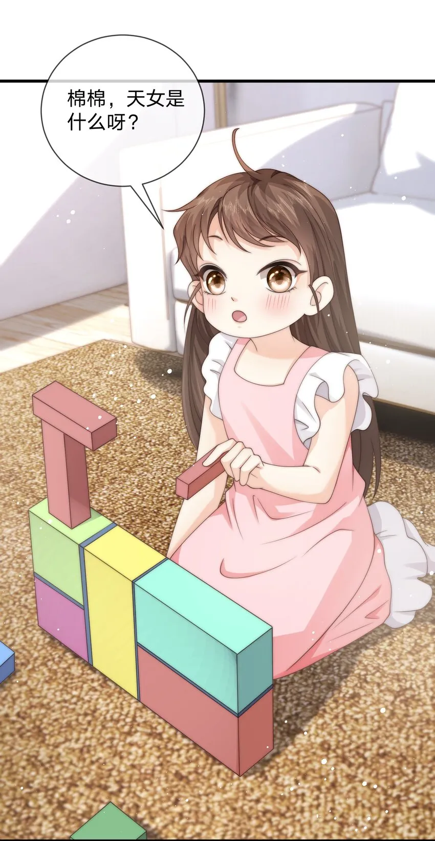 020 我会保护他的 第11页