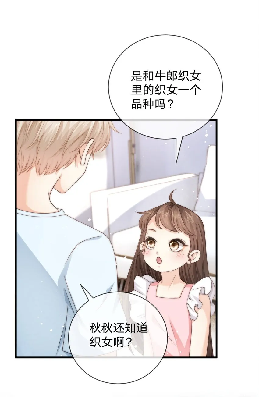 020 我会保护他的 第13页