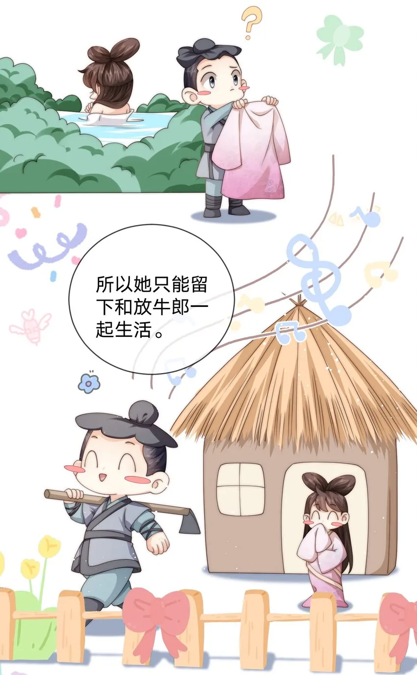 020 我会保护他的 第15页