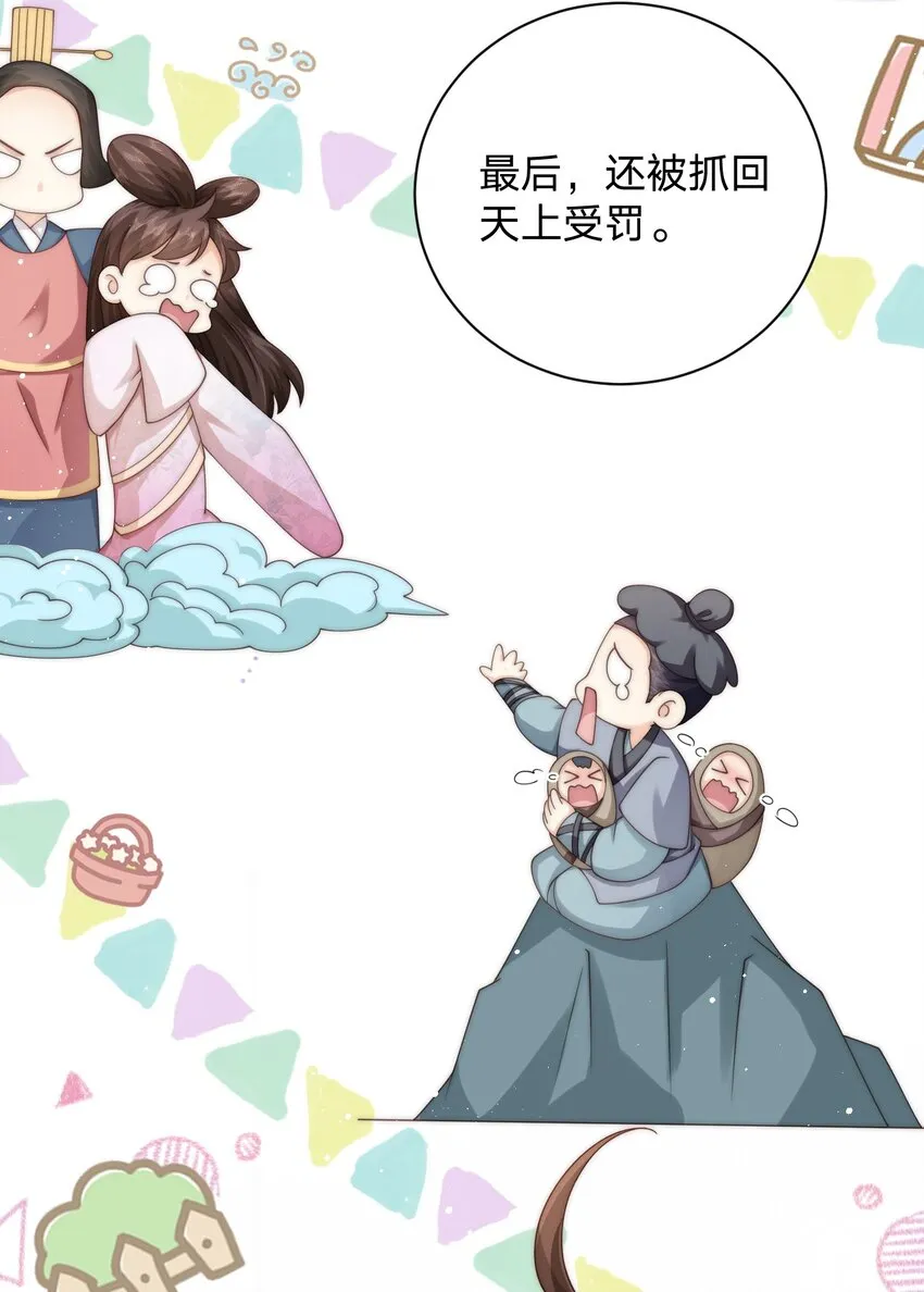 020 我会保护他的 第16页