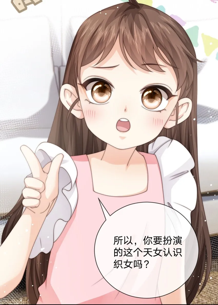 020 我会保护他的 第17页