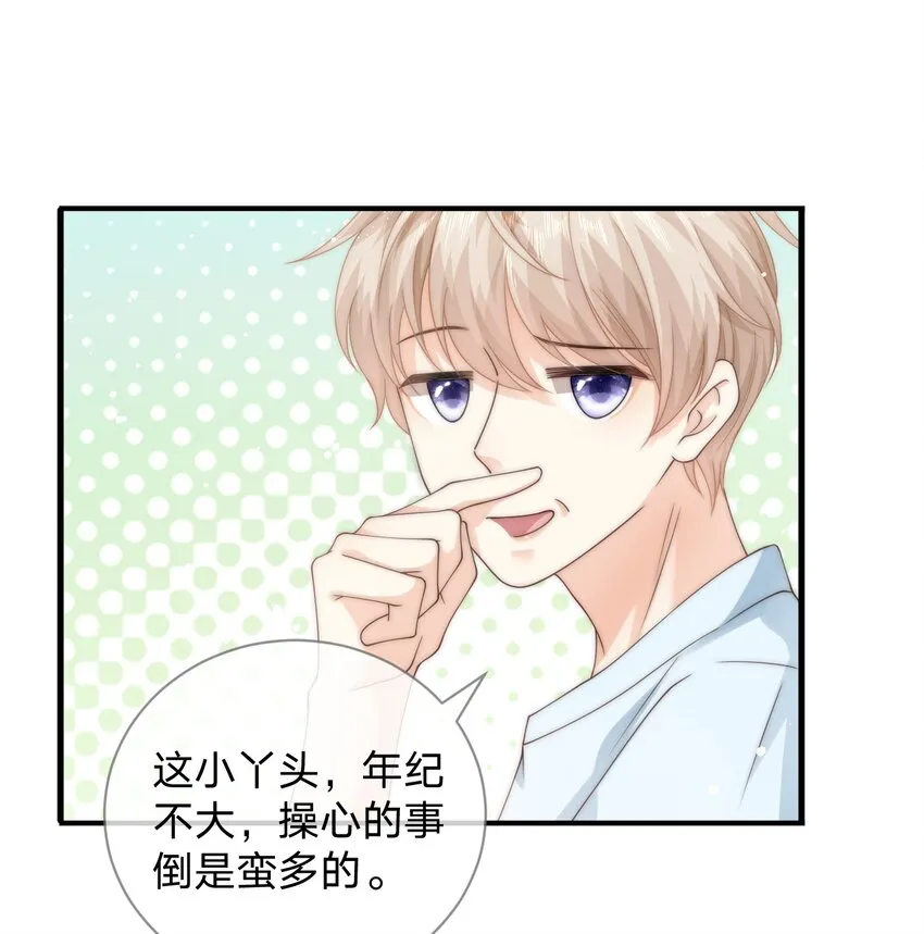020 我会保护他的 第19页
