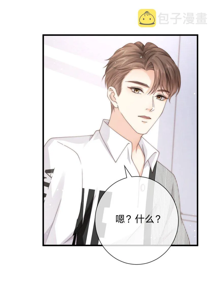 020 我会保护他的 第36页