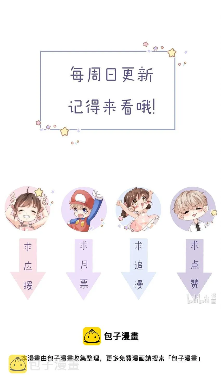 020 我会保护他的 第41页