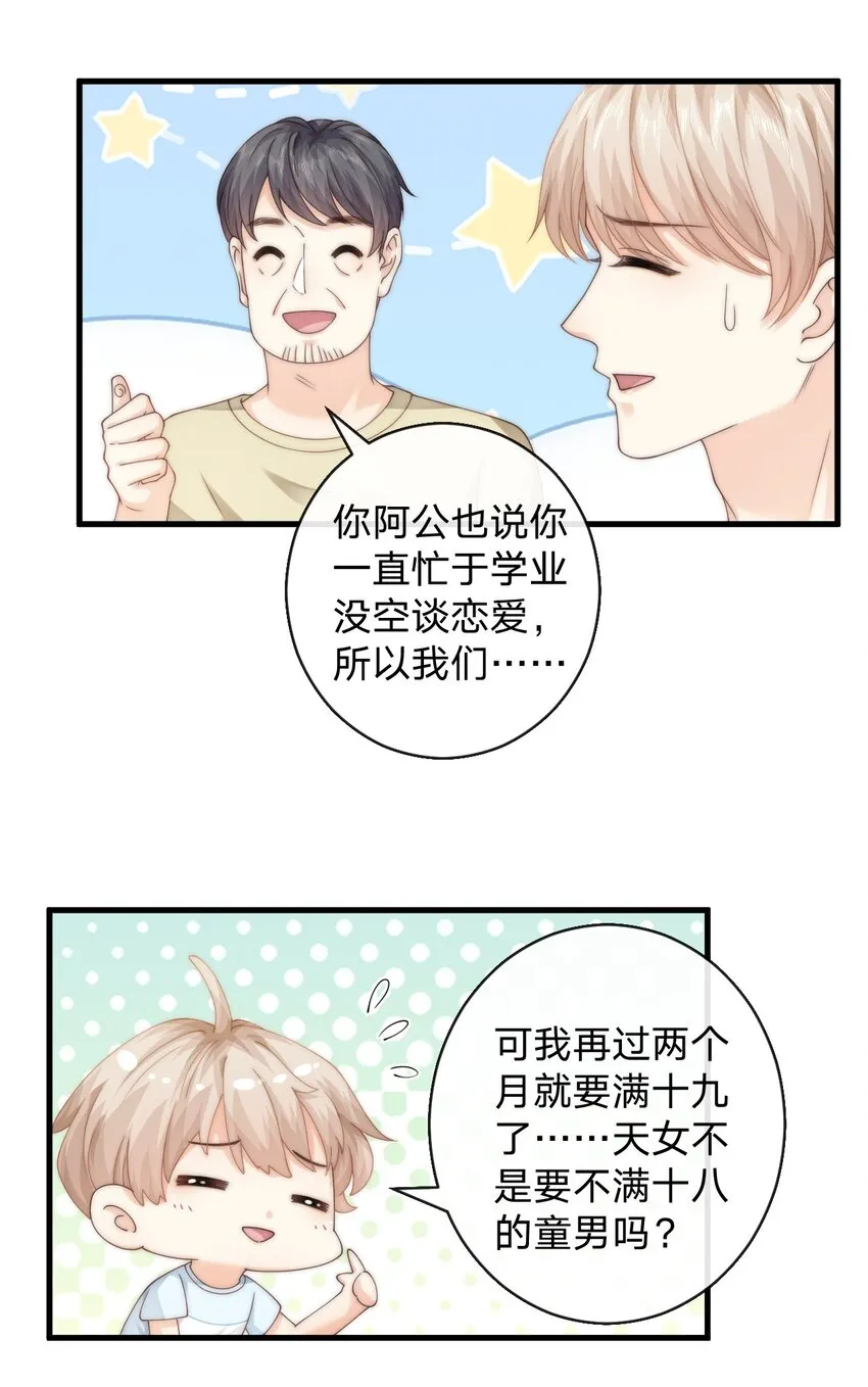 019 我同意了 第5页
