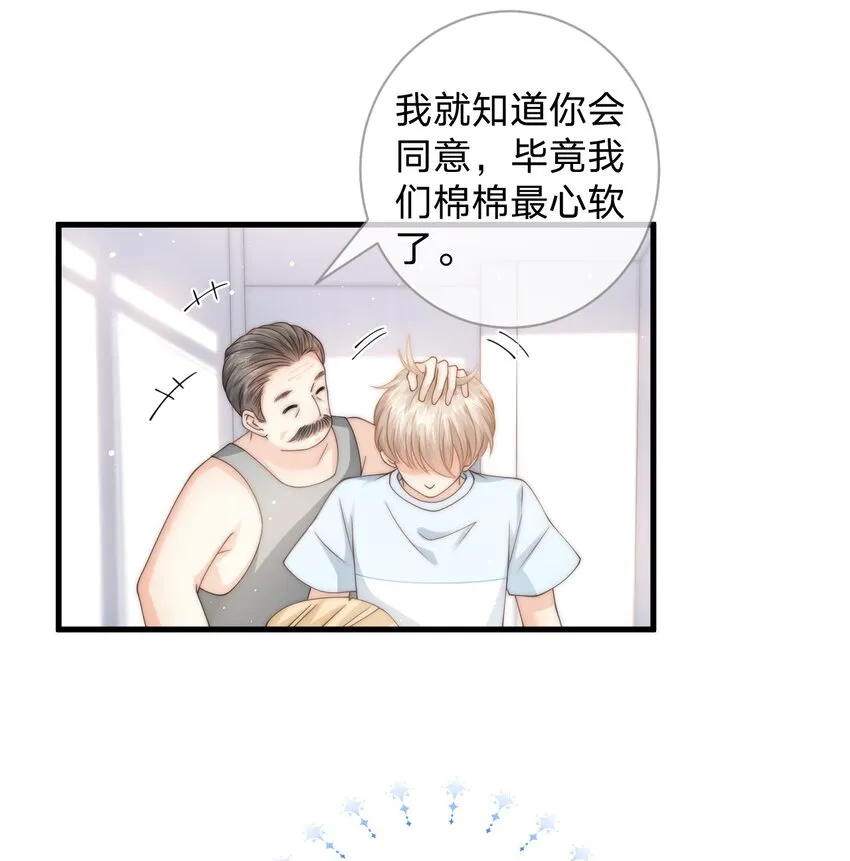 019 我同意了 第20页