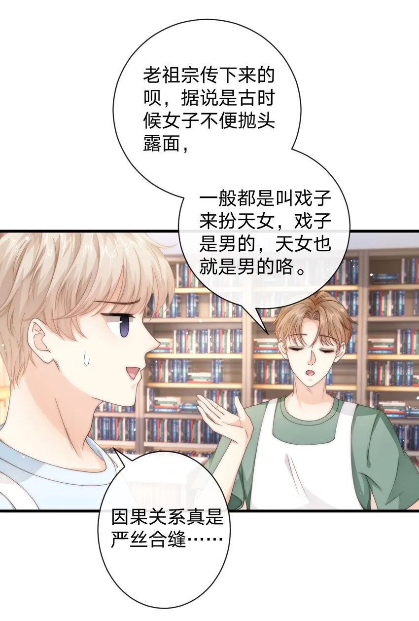 018 找我当天女？ 第3页