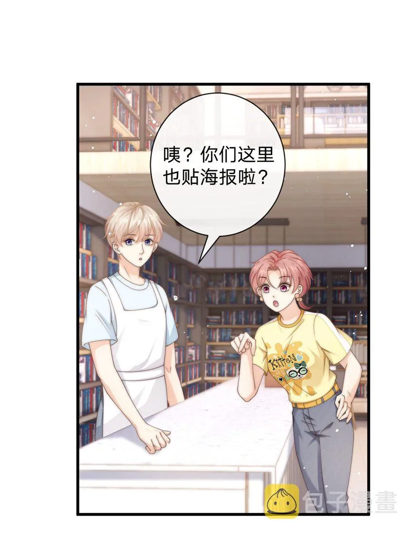 018 找我当天女？ 第11页