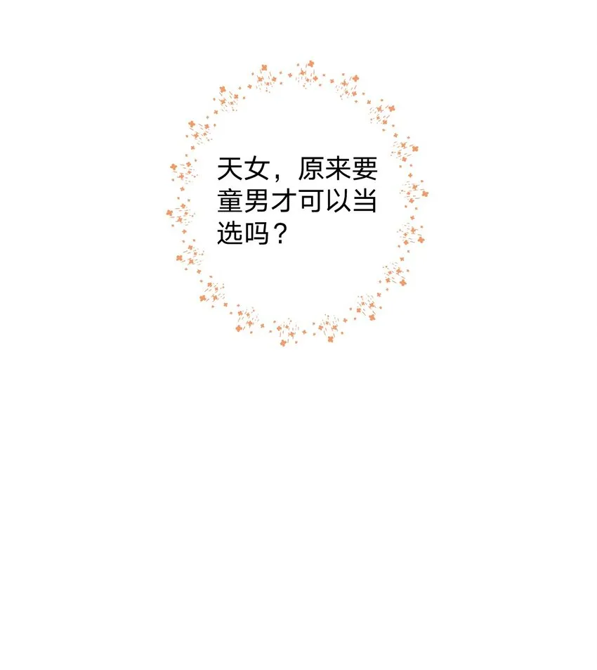 018 找我当天女？ 第15页