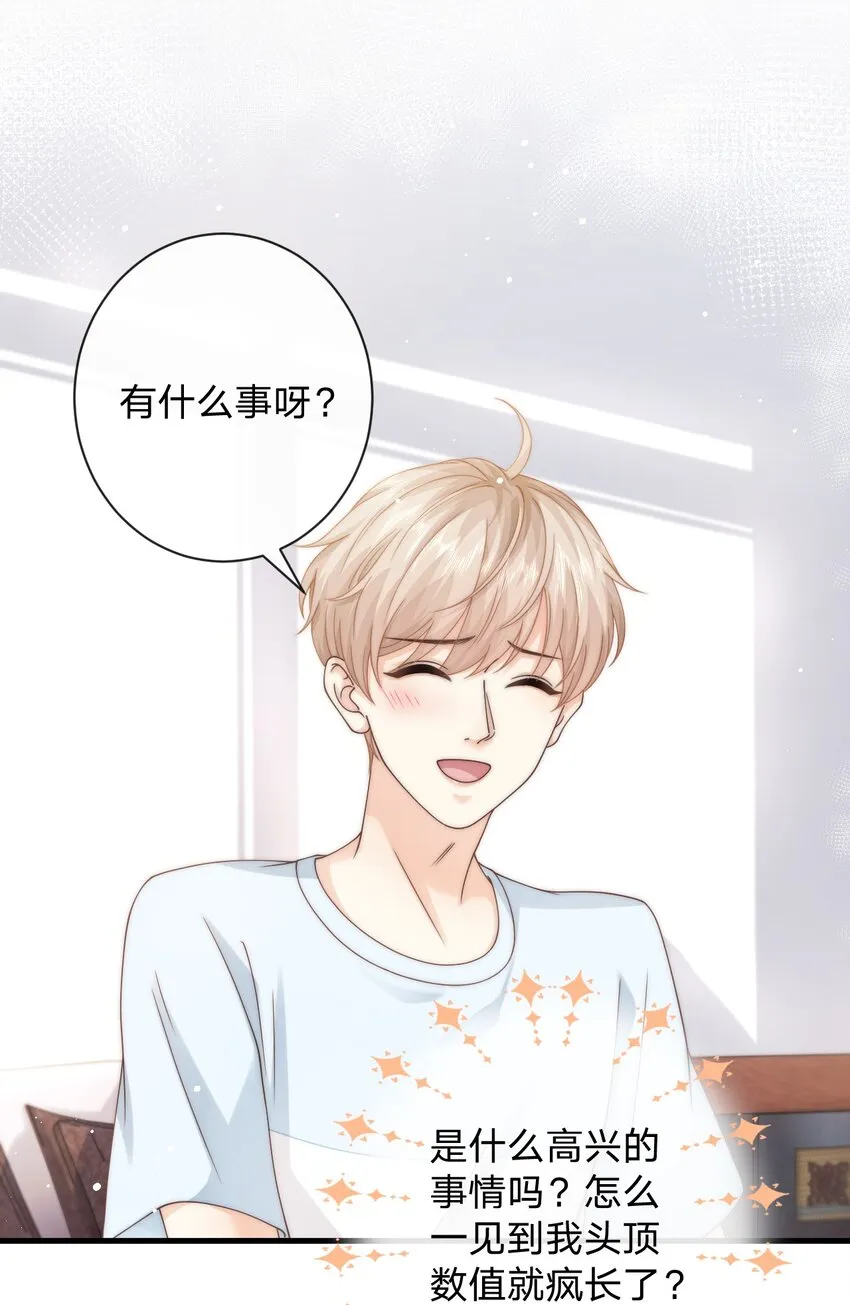 018 找我当天女？ 第21页