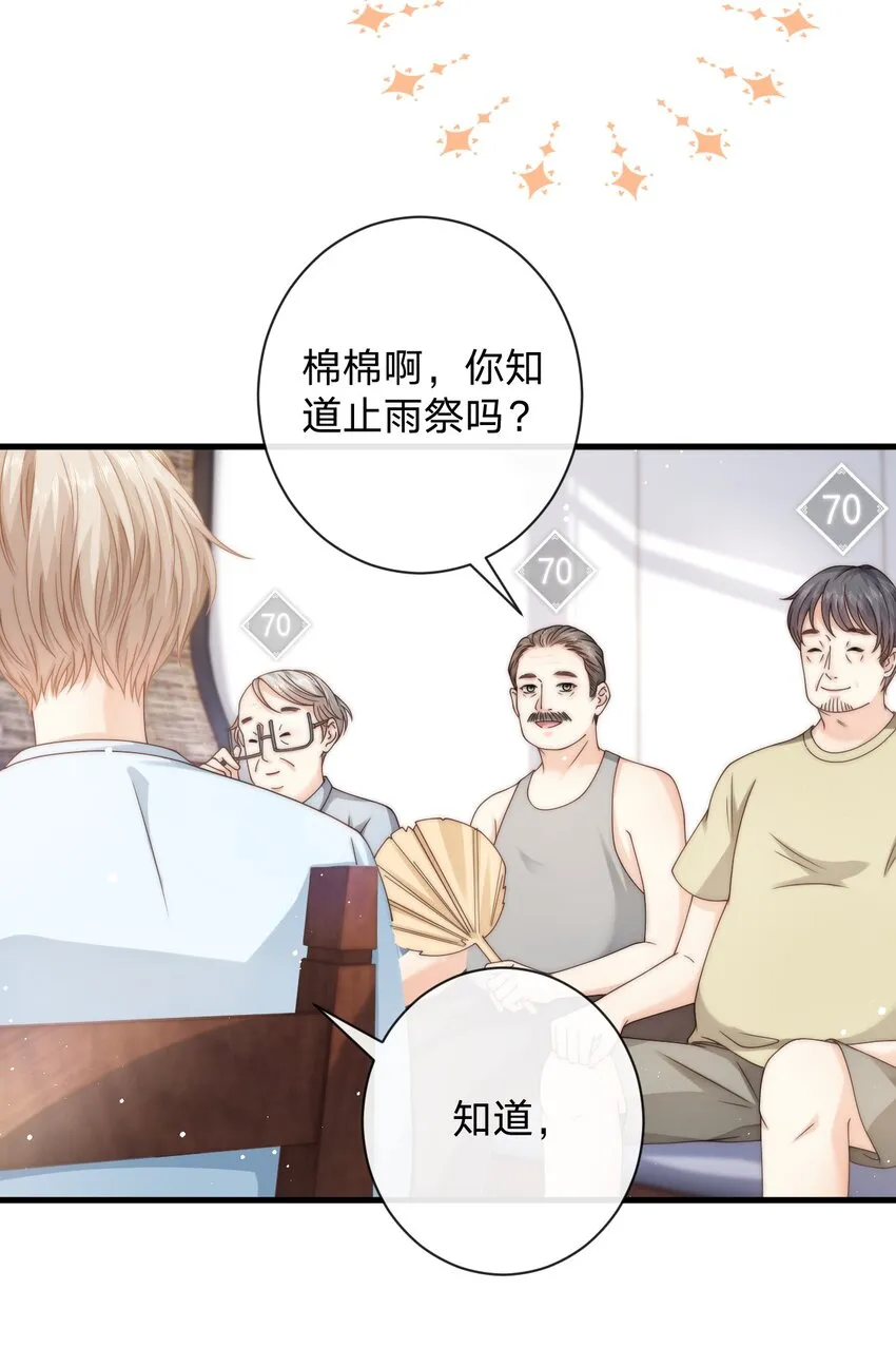 018 找我当天女？ 第22页