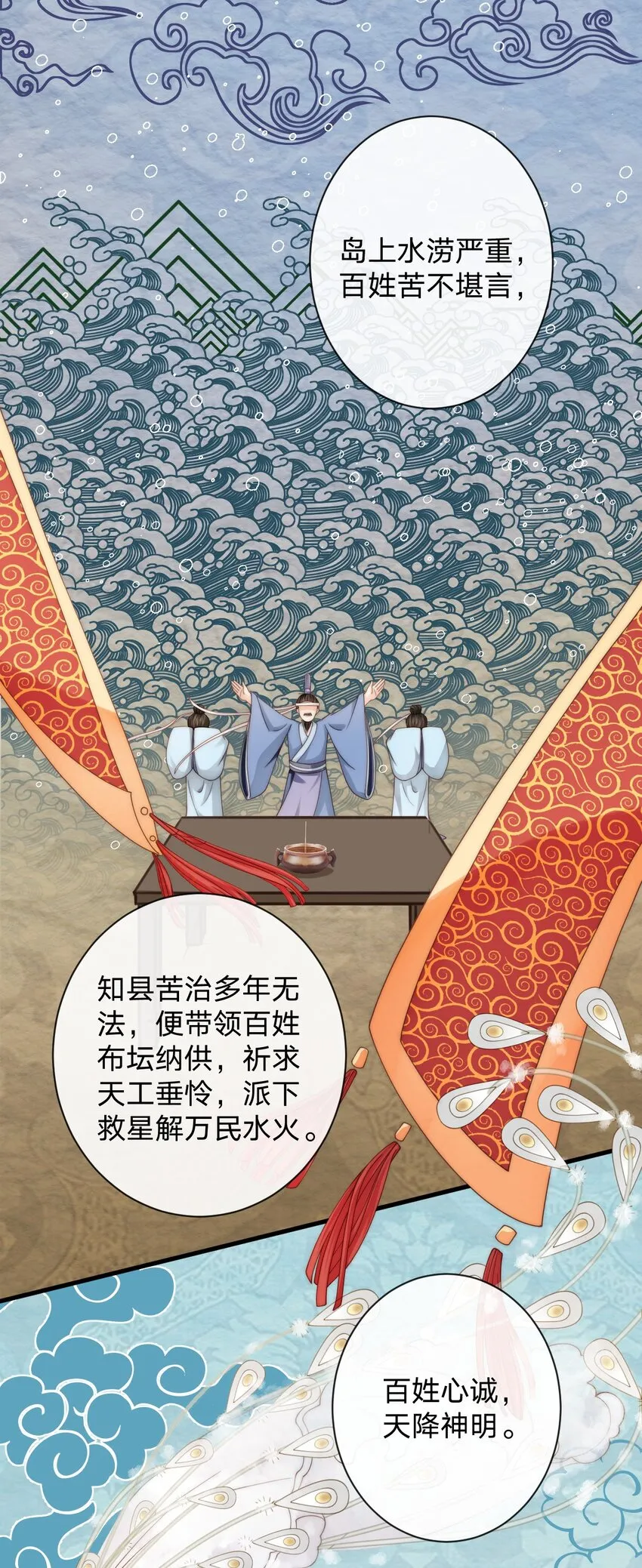 018 找我当天女？ 第24页
