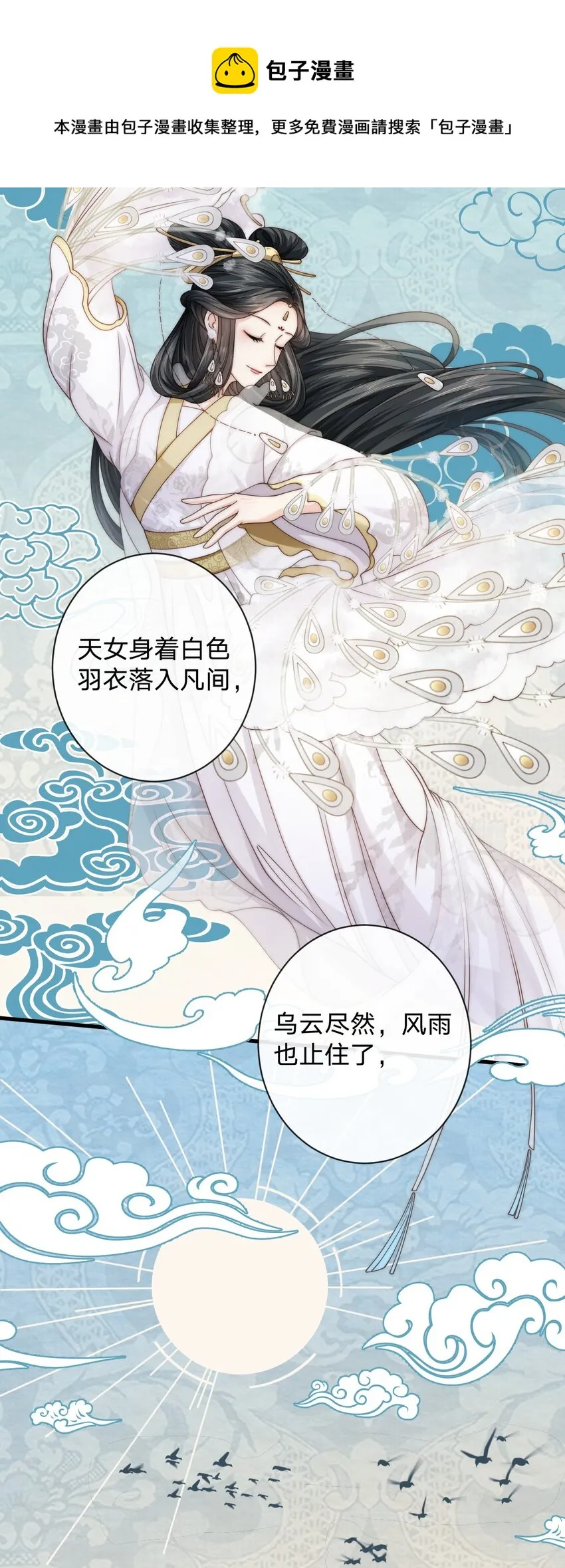 018 找我当天女？ 第25页