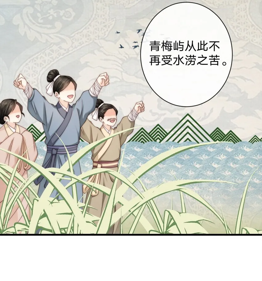 018 找我当天女？ 第26页