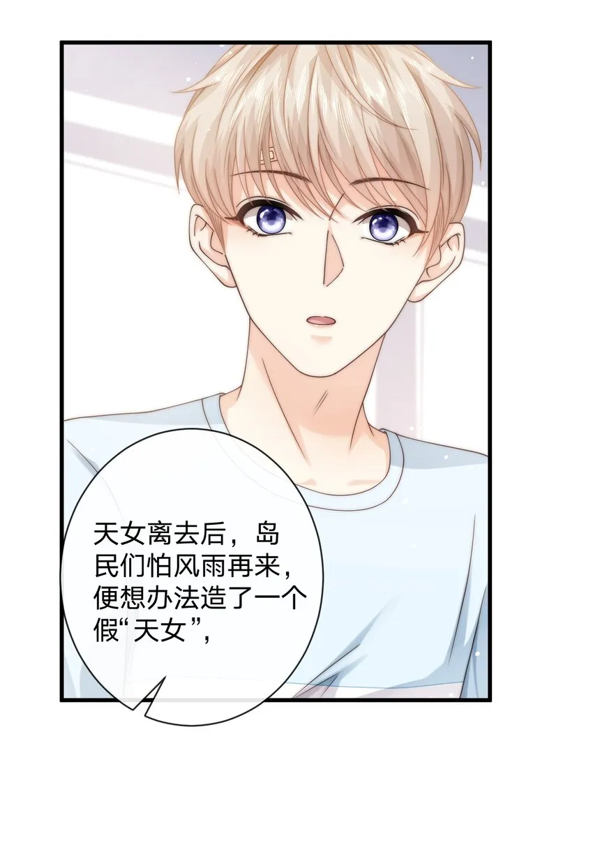 018 找我当天女？ 第27页