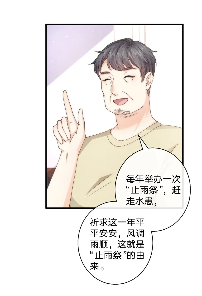 018 找我当天女？ 第28页
