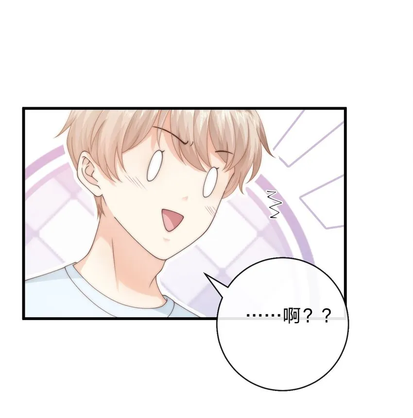 018 找我当天女？ 第32页