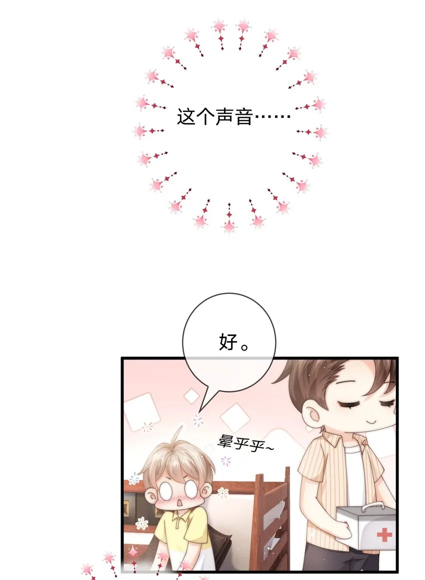 017 止雨祭 第6页