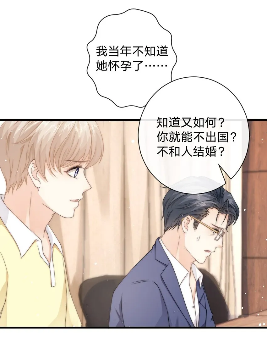 015 往事 第42页